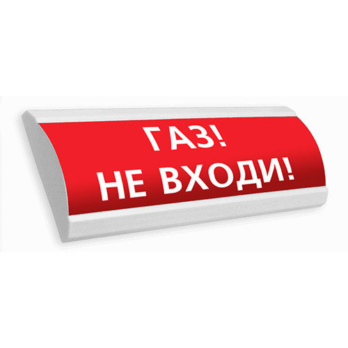 Люкс-24 "ГАЗ НЕ ВХОДИ"