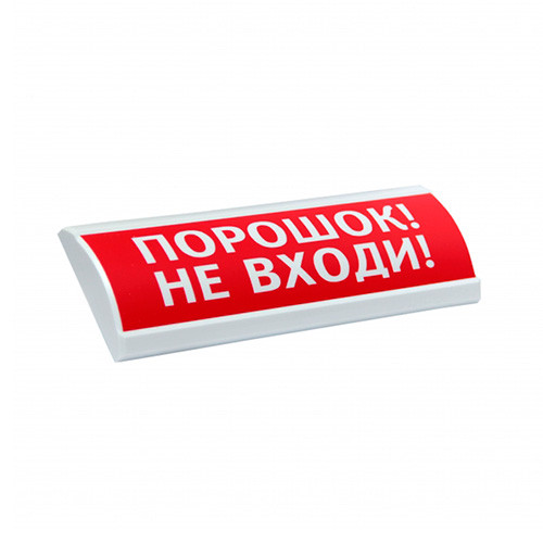 Люкс-24 "ПОРОШОК НЕ ВХОДИ"