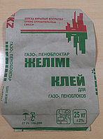 Бумажные мешки двухслойные для фасовки строительных смесей 46*36*11