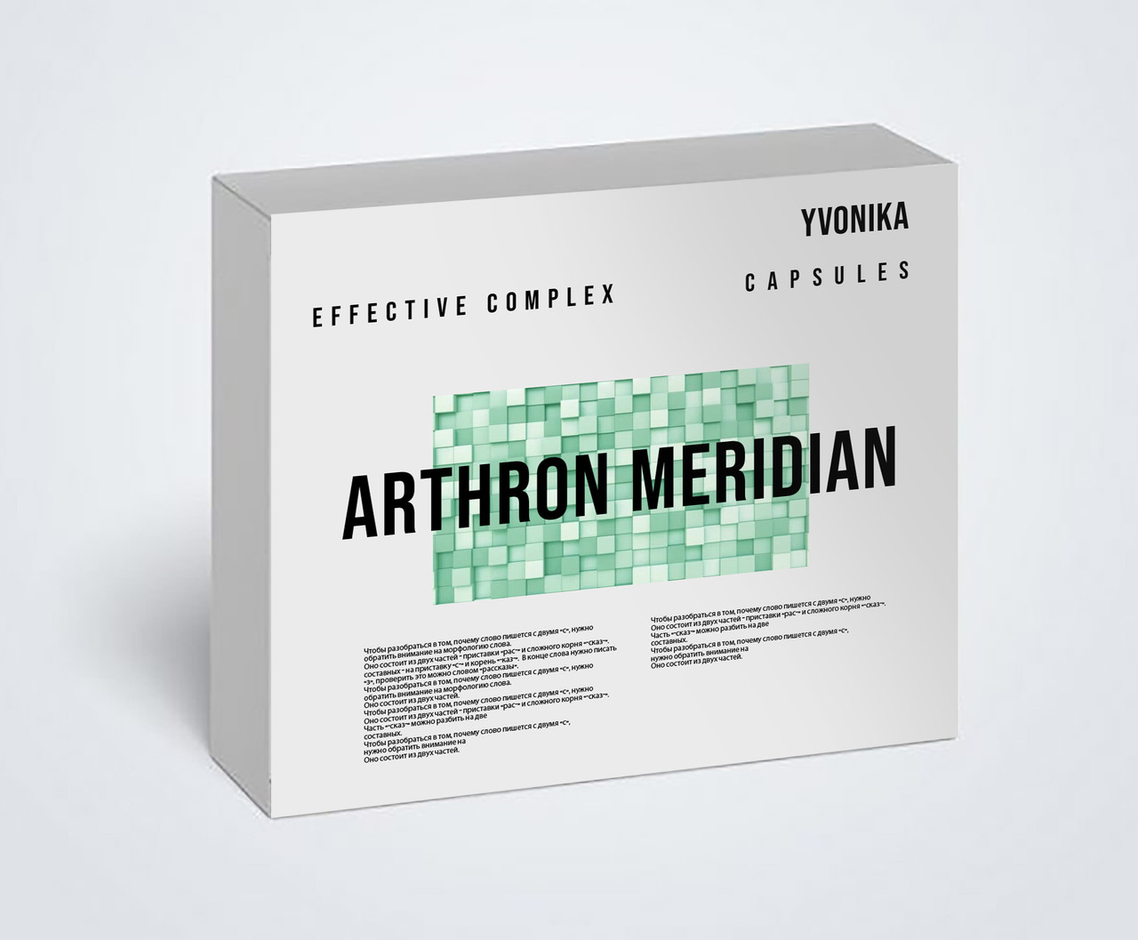 Arthron Meridian (Артрон Меридиан) - капсулы для суставов