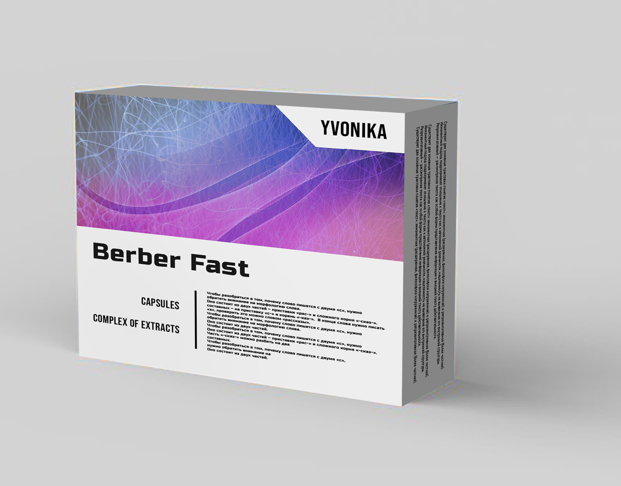Berber Fast (Бербер Фаст) - капсулы для похудения