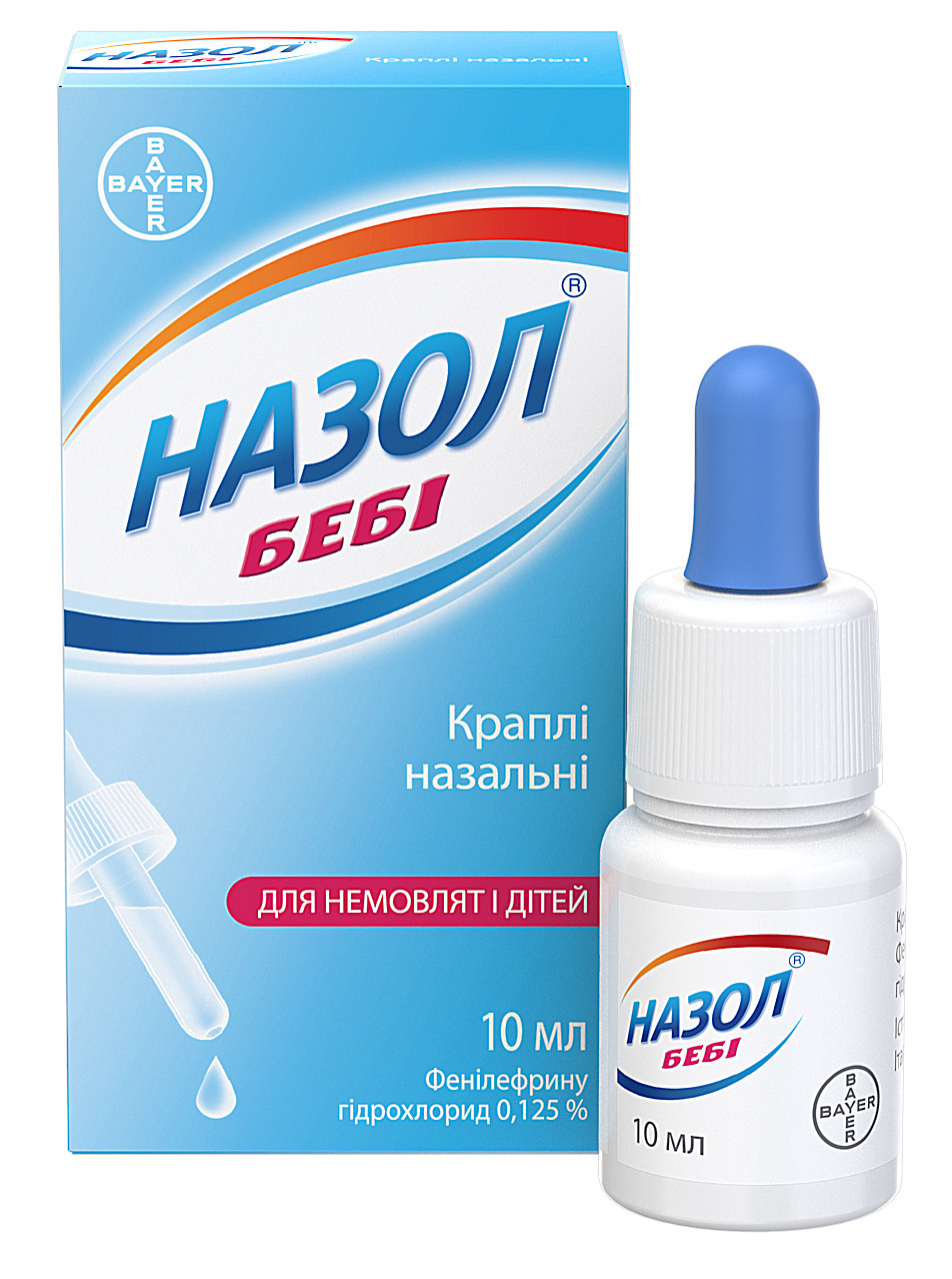Назол Бэби 10 мл капли