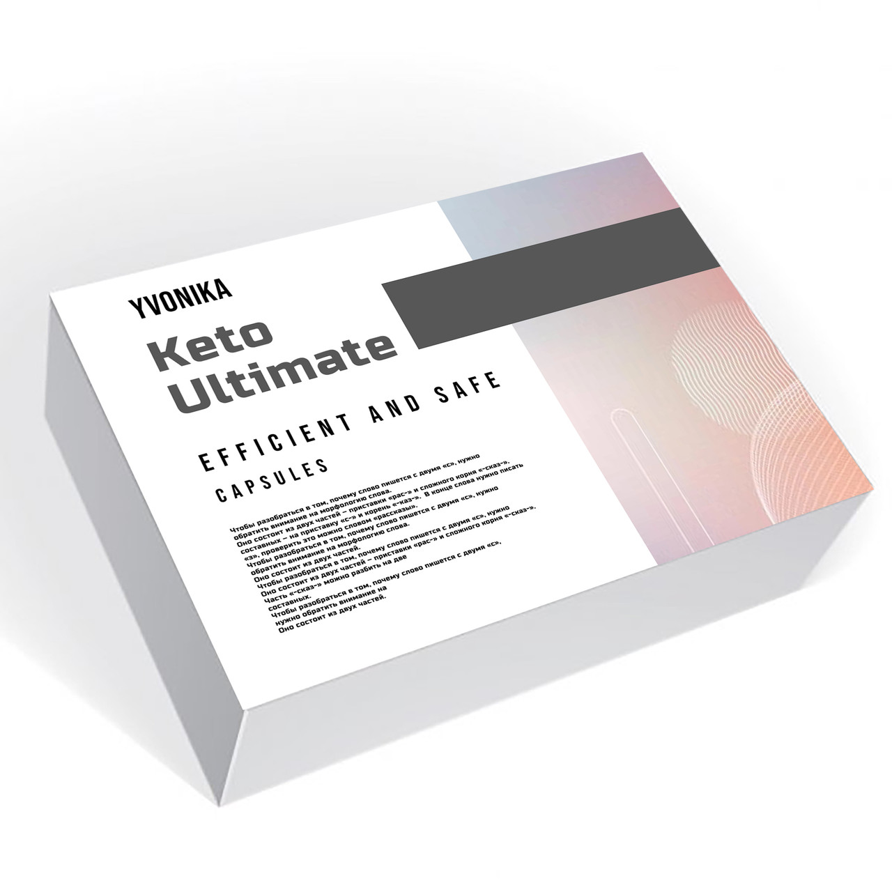 Keto Ultimate (Кето Ультимат) - капсулы для похудения