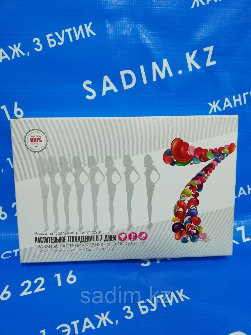 Растительное похудение в 7 дней 28 капсул
