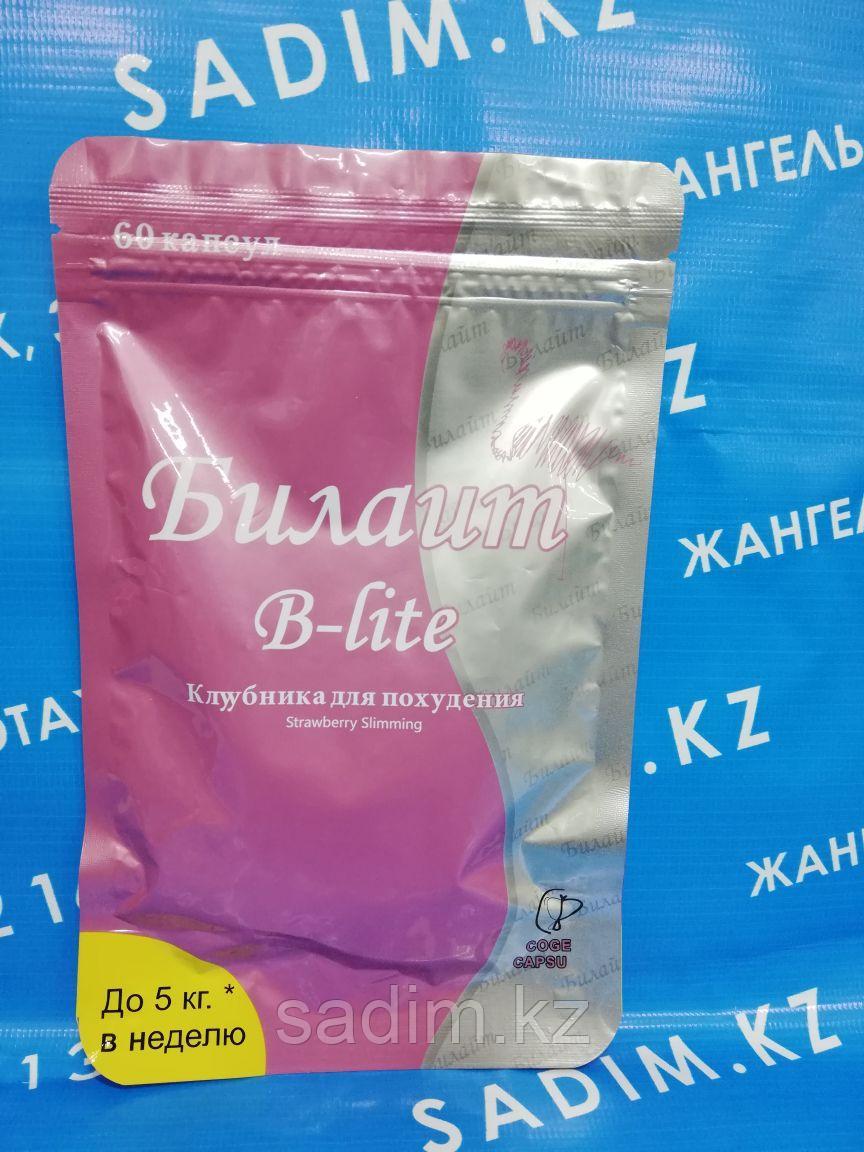 Билайт 60 капсул мягкая упаковка