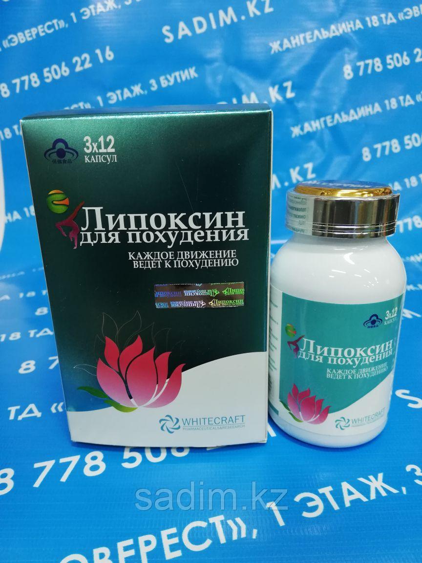 Липоксин в банке