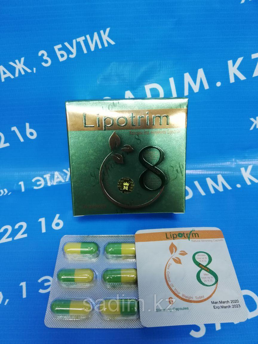 Lipotrim ( Липотрим ) картонная упаковка ( 36 капсул )