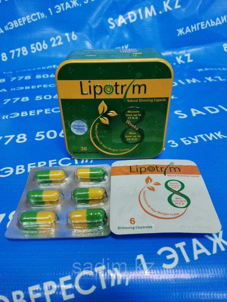 Lipotrim (Липотрим ) металлическая упаковка