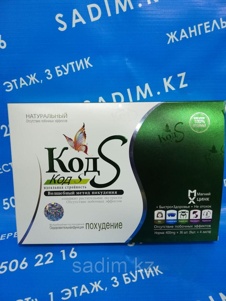 Код S 36 капсул