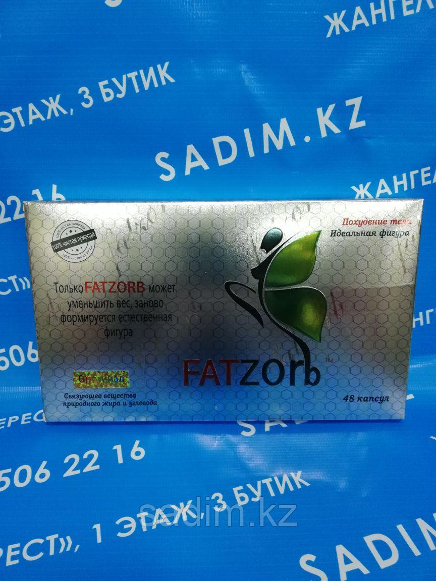 Fatzorb ( Фатзорб ) Картонная упаковка ( 48 капсул )