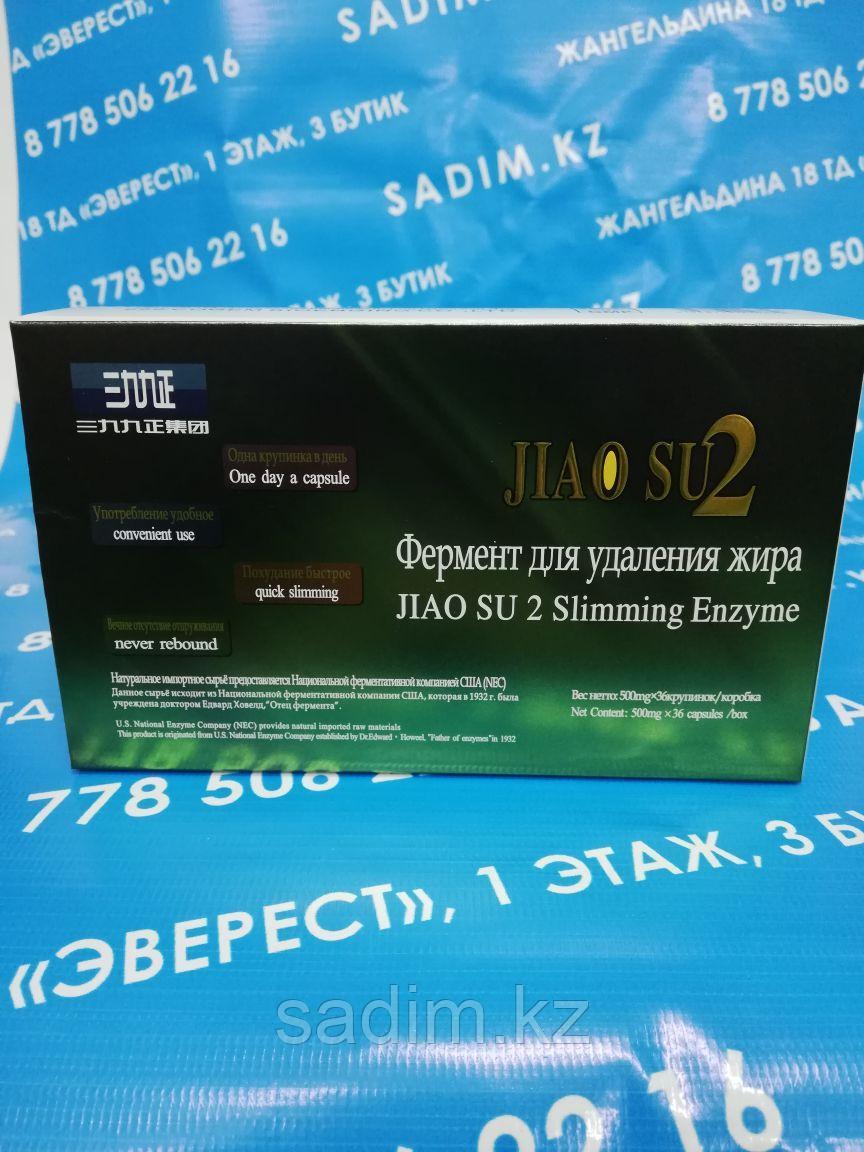 Фермент для удаления жира JIAO SU