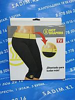 Hot Shapers бриджи для похудения