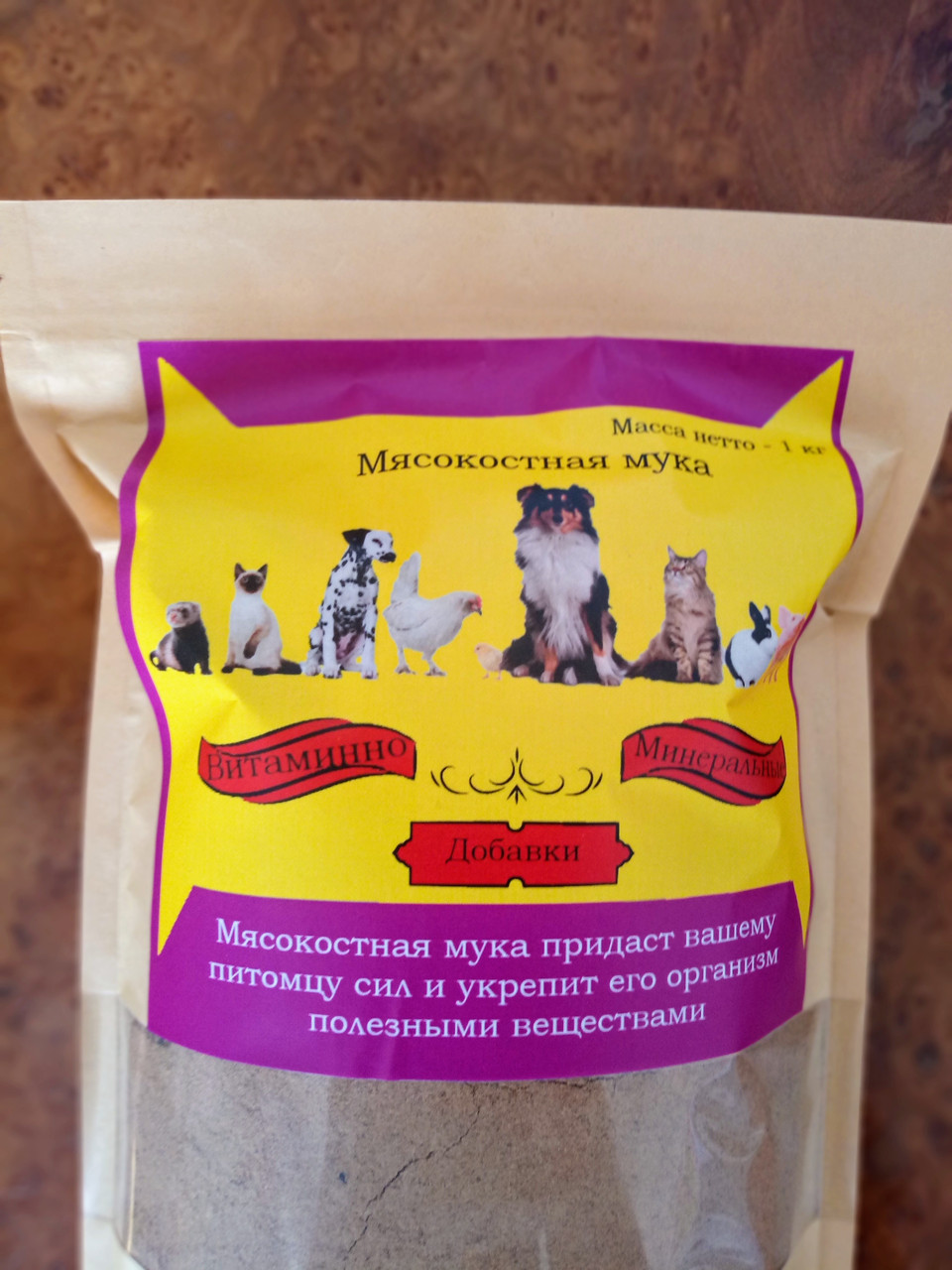 Мясокостная Мука Купить В Барнауле