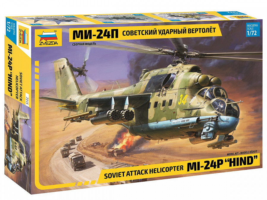 Сборная модель Советский ударный вертолёт МИ-24П, 1\72