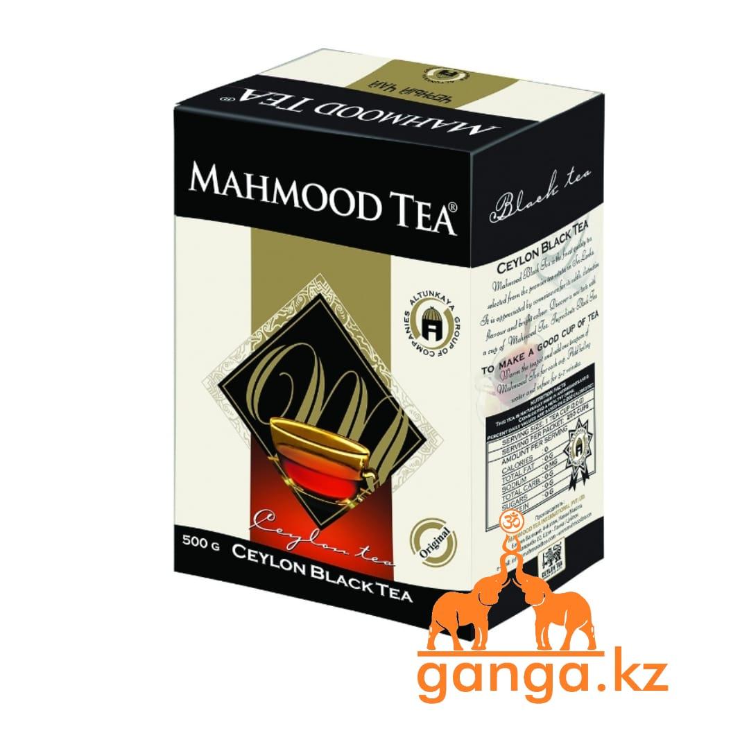 Цейлонский Черный чай Махмуд (Ceylon black tea MAHMOOD TEA), 500 грамм