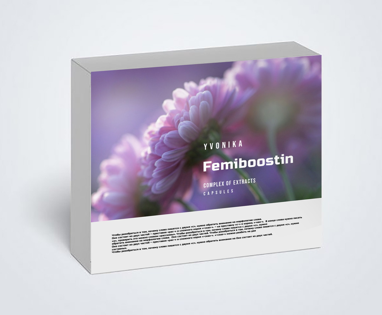 Femiboostin (Фемибустин)