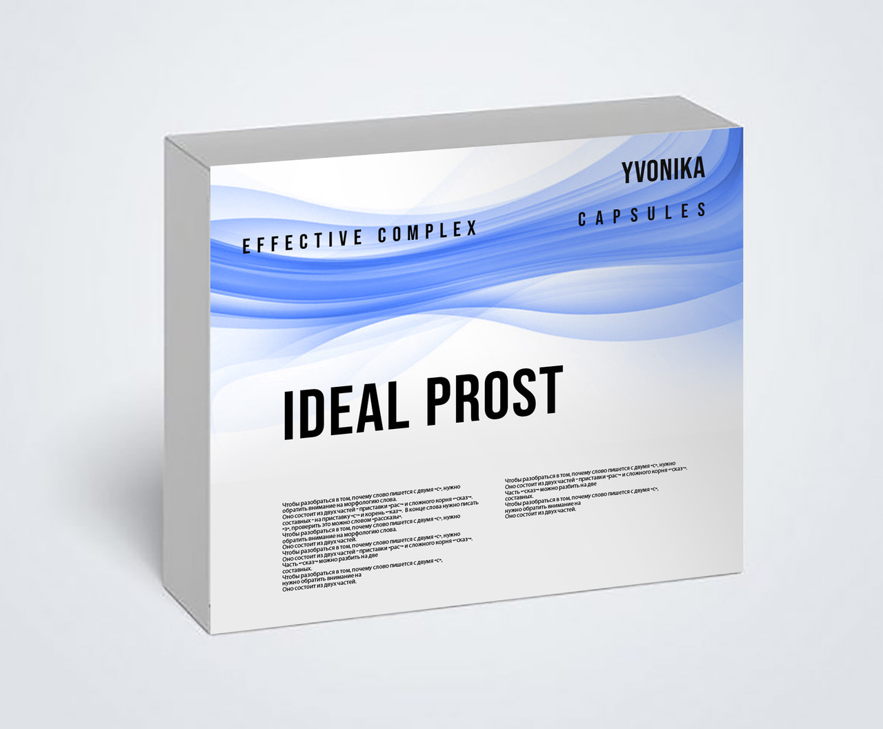 Ideal Prost (Идеал Прост)