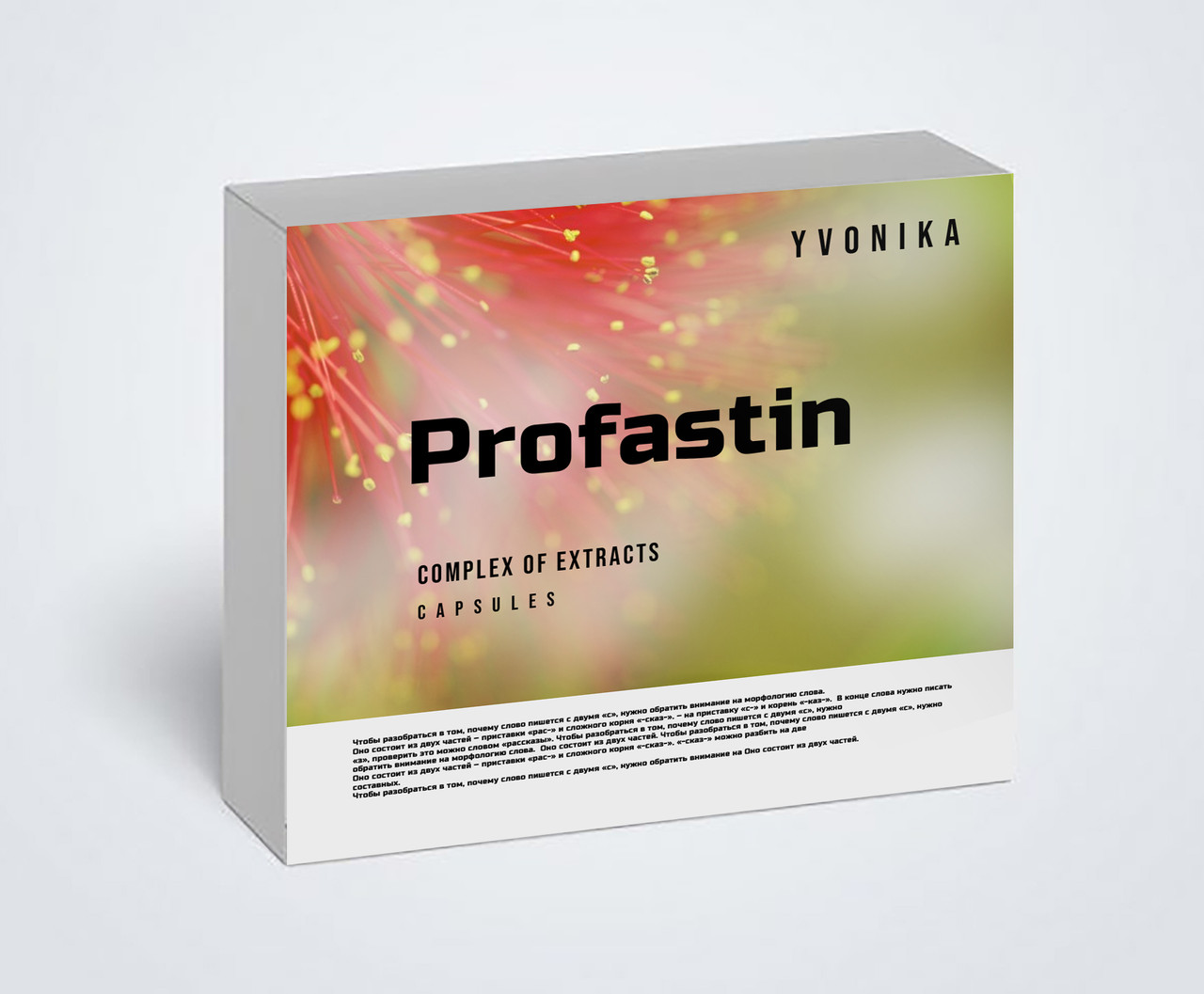 Profastin (Профастин)