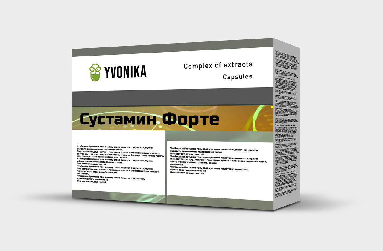 Сустамин Форте