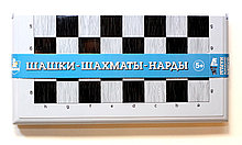 Настольная игра 3 в 1 «Шашки-Шахматы-Нарды» большие (серые)