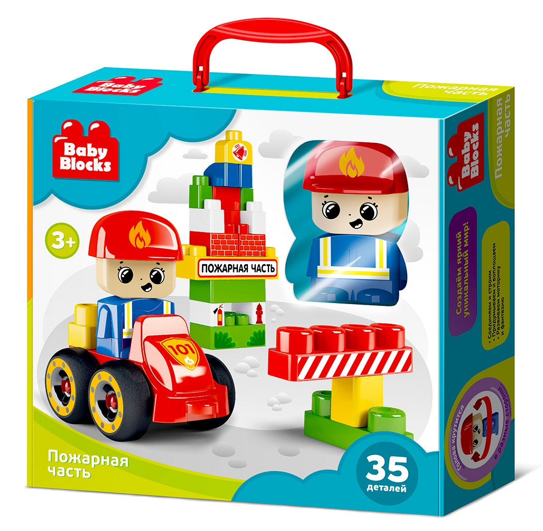 Конструктор пластиковый «Пожарная часть» 35 деталей Baby Blocks