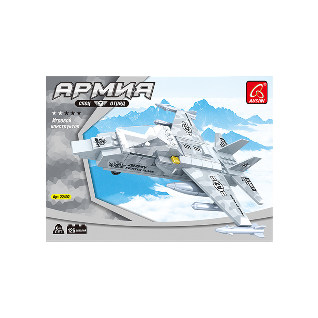 Игровой конструктор Ausini 22402 АРМИЯ