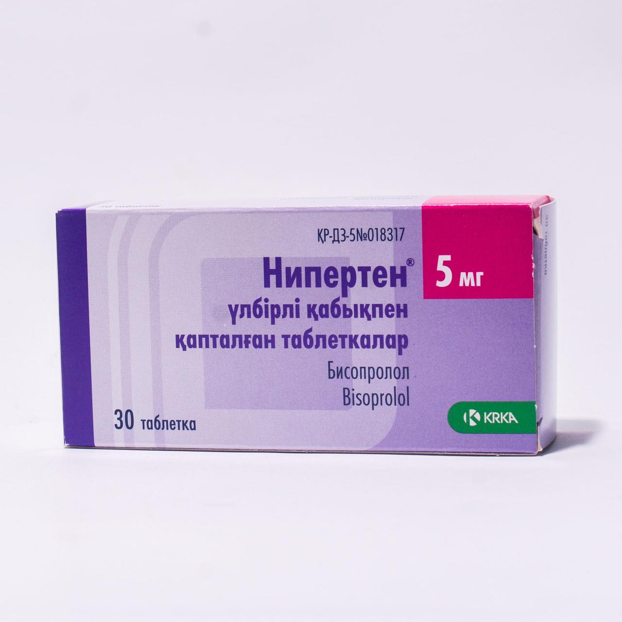 Нипертен 5 мг №30