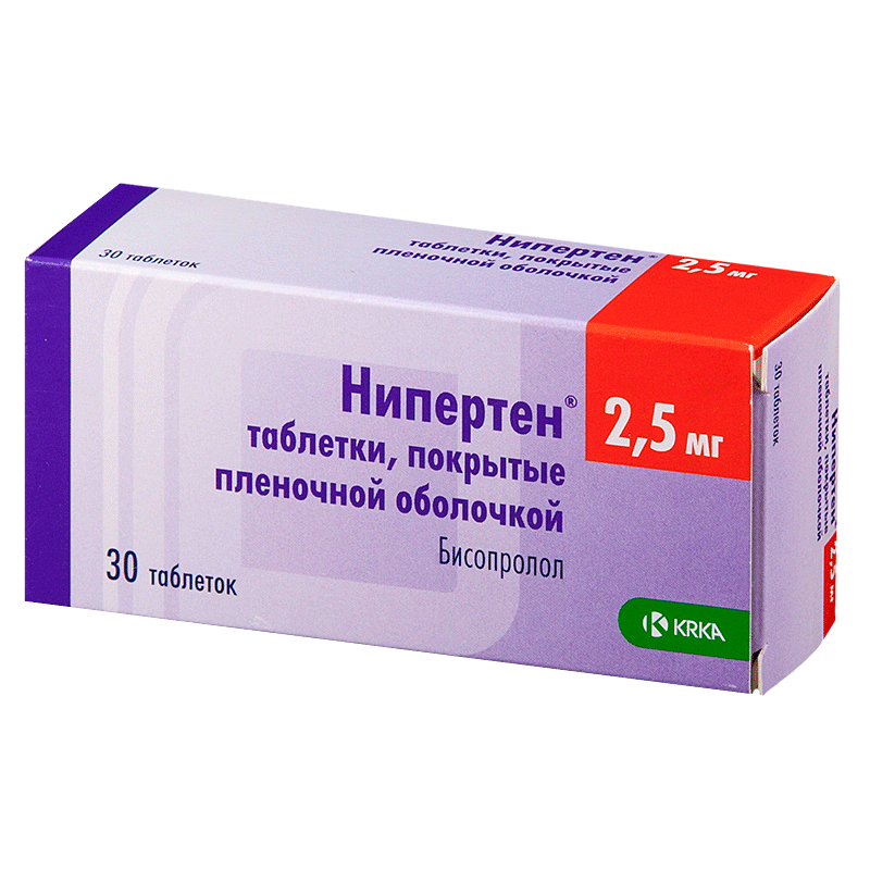 Нипертен 2,5 мг №30 табл.