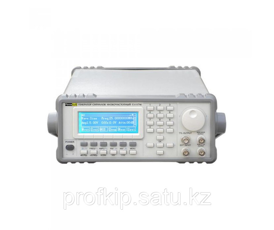 ПрофКиП Г3-117М генератор сигналов низкочастотный (1 мкГц … 25 МГц)