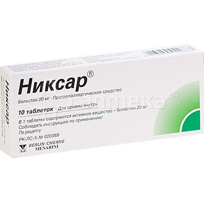 Никсар 20 мг №10 таблетки