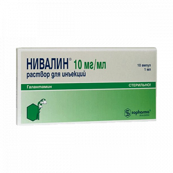 Нивалин амп. 2,5/1мл №10