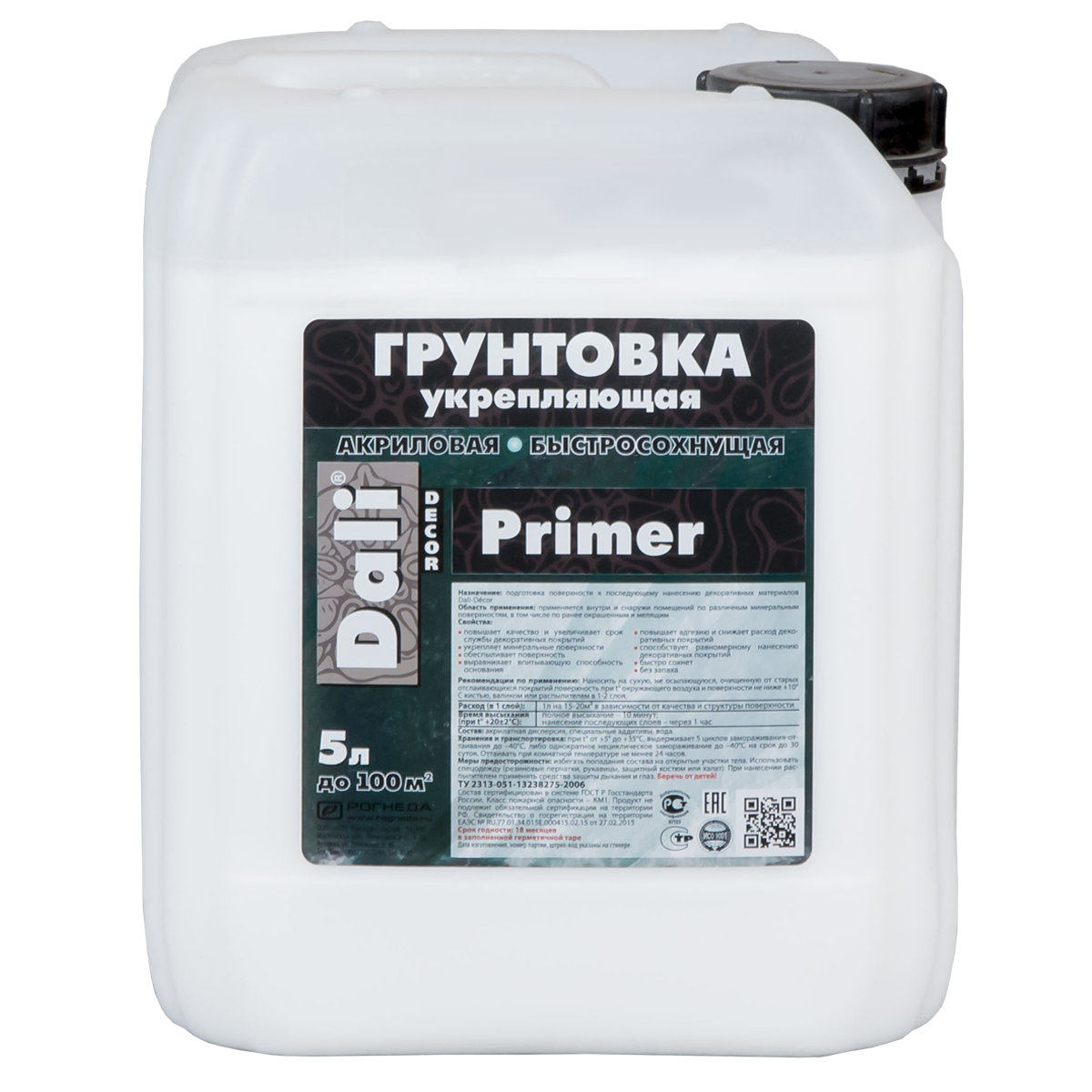 Грунтовка Цена