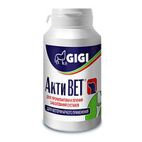 АктиВЕТ