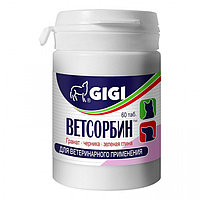 Ветсорбин