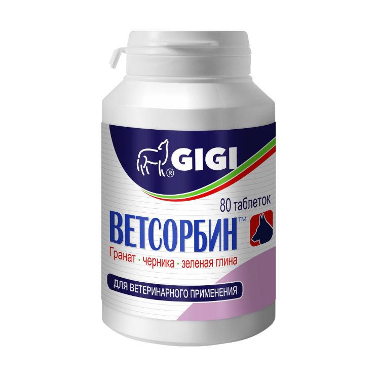 Ветсорбин