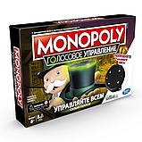 Игра настольная Монополия Голосовое управление MONOPOLY, фото 5