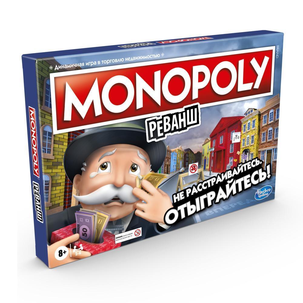 Игра настольная Монополия Реванш. Семейный бой MONOPOLY E9972