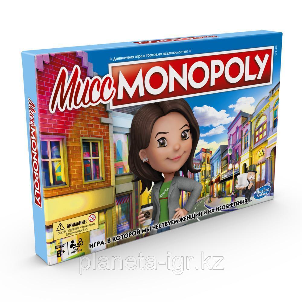 Игра настольная Монополия Мисс Монополия MONOPOLY