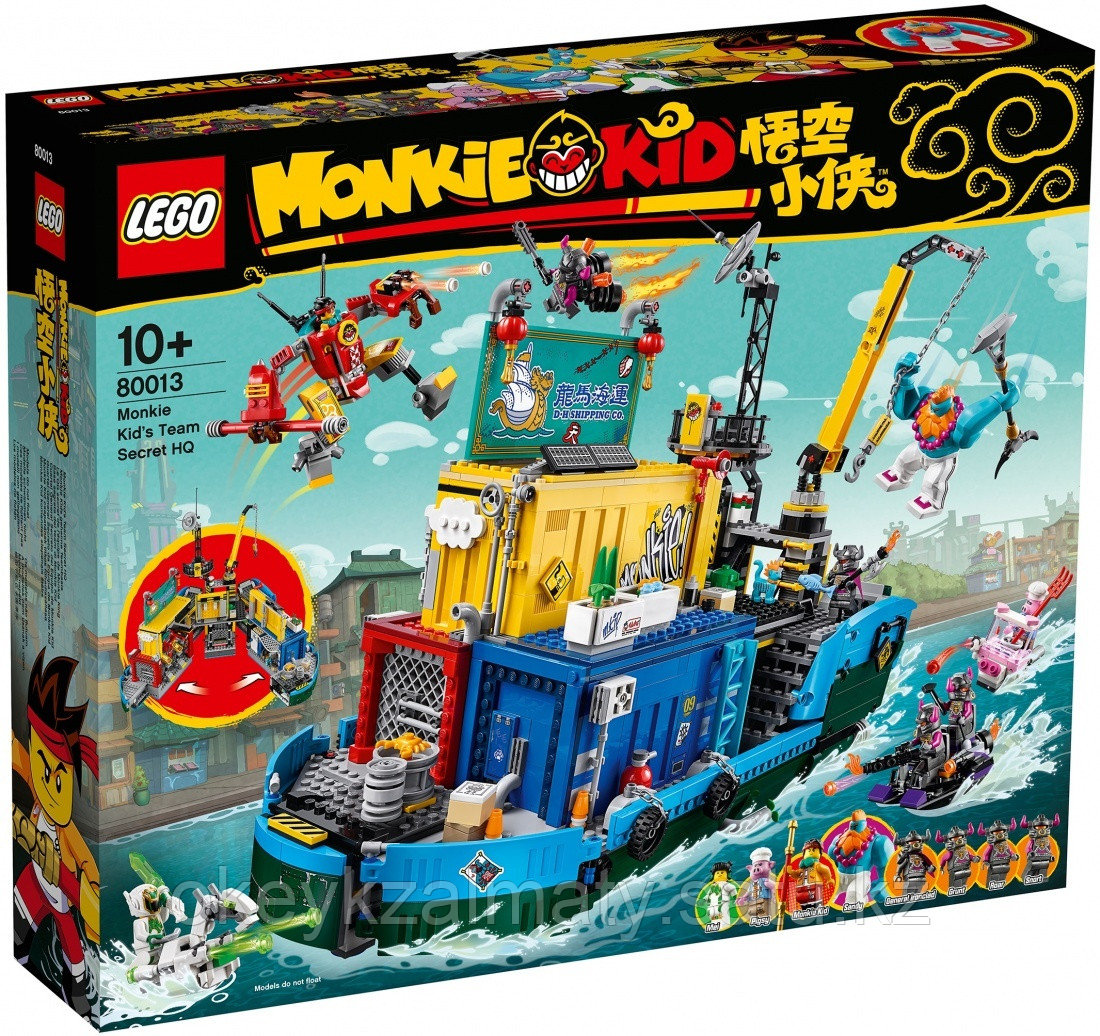 LEGO Monkie Kid: Тайная штаб-квартира команды Манки Кида 80013