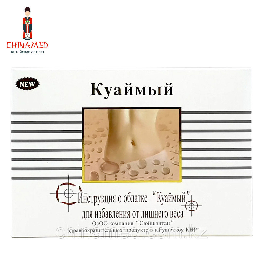 Капсулы Куаймый