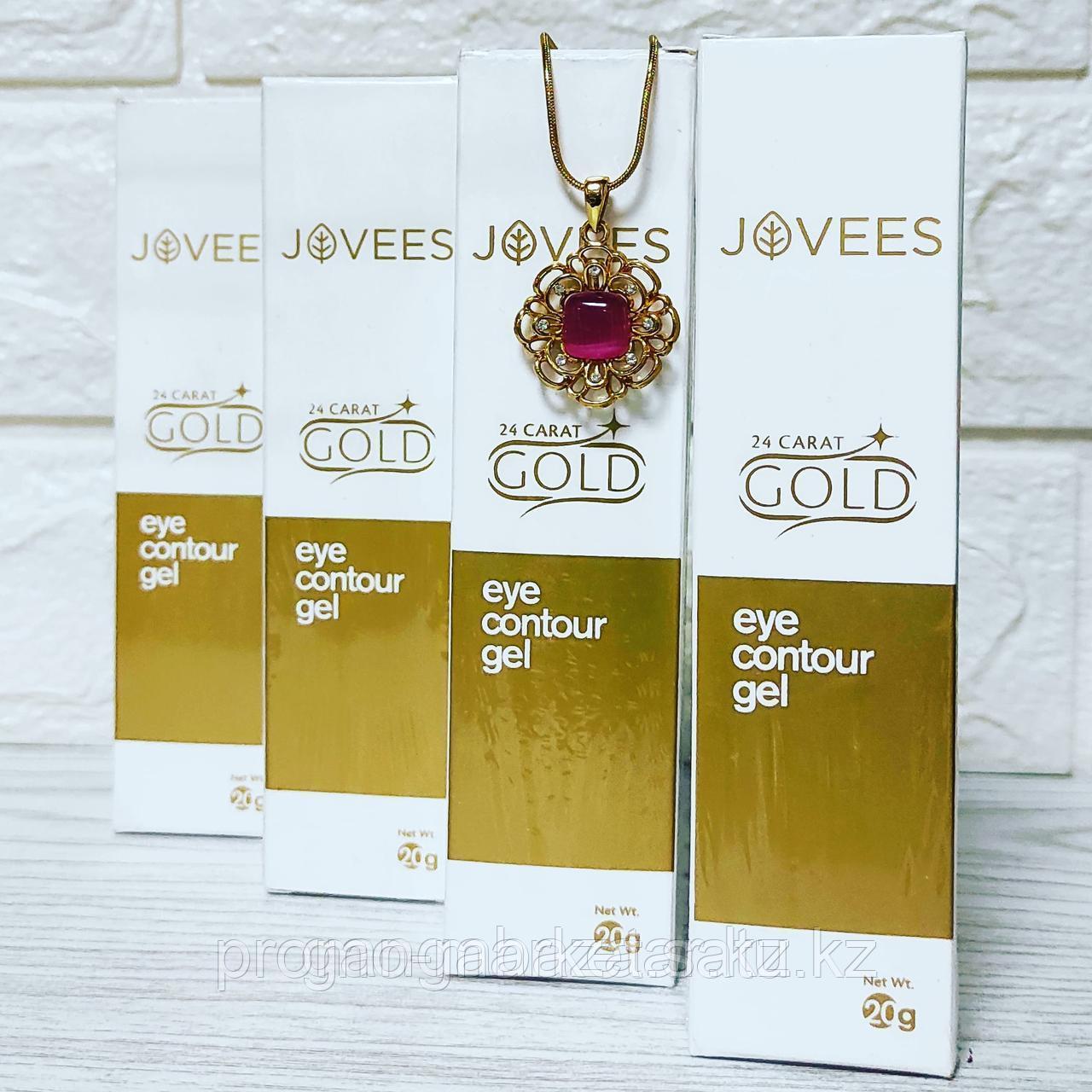 Гель вокруг глаз Джовис 24К Золото (Jovees 24K Gold eye gel)- для интенсивного ухода за контуром глаз, 20 г