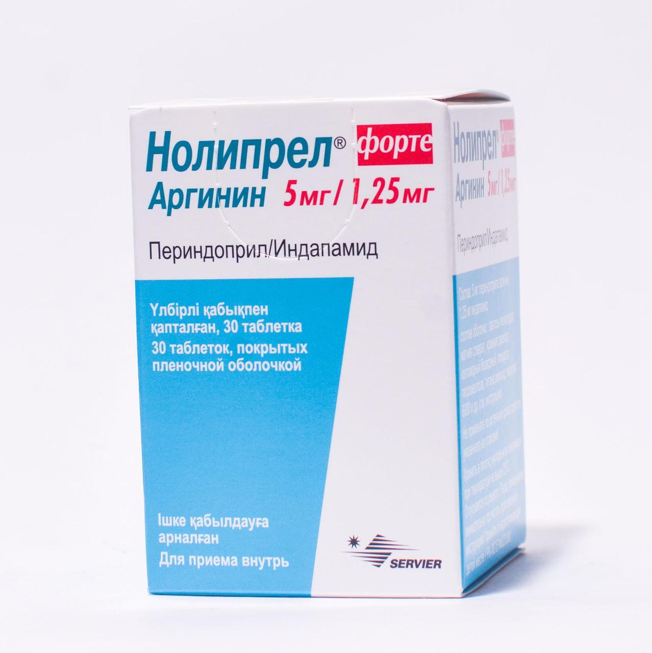 Нолипрел Форте Аргинин 5 мг №30 табл - фото 1 - id-p85185557