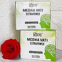 Медха Вати (MEDHA VATI Divya Pharmacy) экстра мощность мозга 120 таб