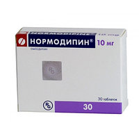 Нормодипин 10 мг №30 табл.