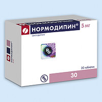 Нормодипин 5 мг №30 табл.