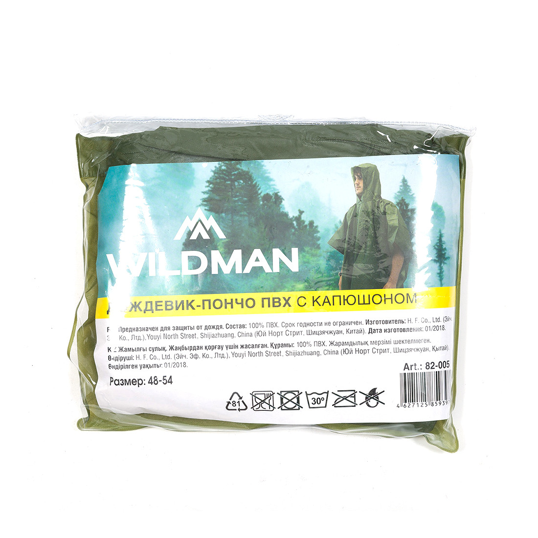 Пончо-дождевик WILDMAN 82-005
