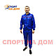 Костюм сауна (весогонка) Sauna Suit (размер XL) Sibote - фото 1 - id-p90293646