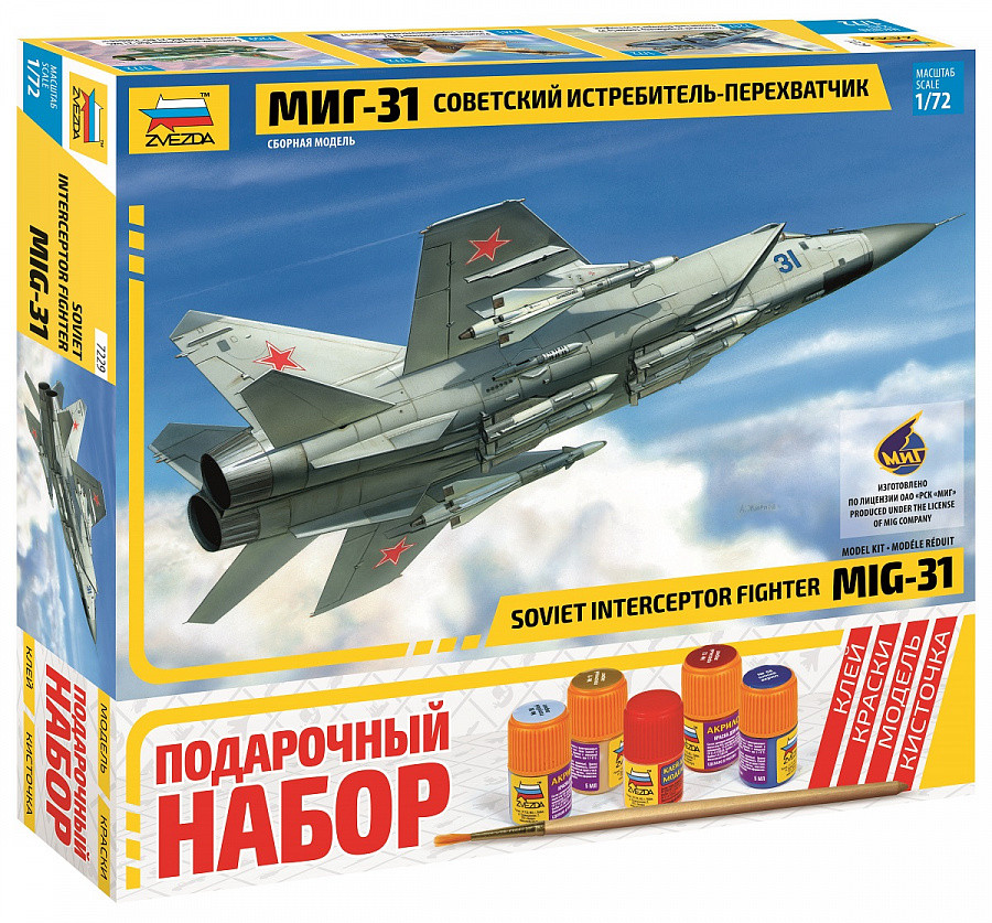 Сборная модель Советский истребитель-перехватчик МиГ-31 подарочное издание