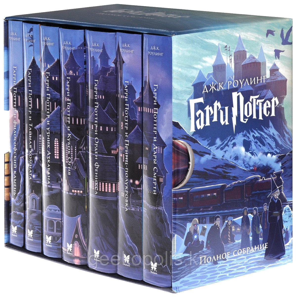 (УЦЕНКА)Комплект из 7 книг в подарочном футляре Гарри Поттер, Джоан Роулинг, Твердый переплет