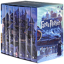 (УЦЕНКА)Комплект из 7 книг в подарочном футляре Гарри Поттер, Джоан Роулинг, Твердый переплет